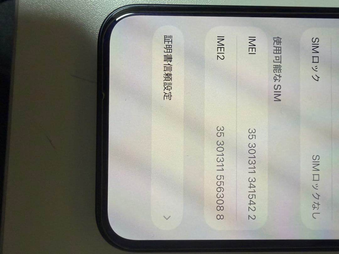iPhone12mini 64GB ブラック