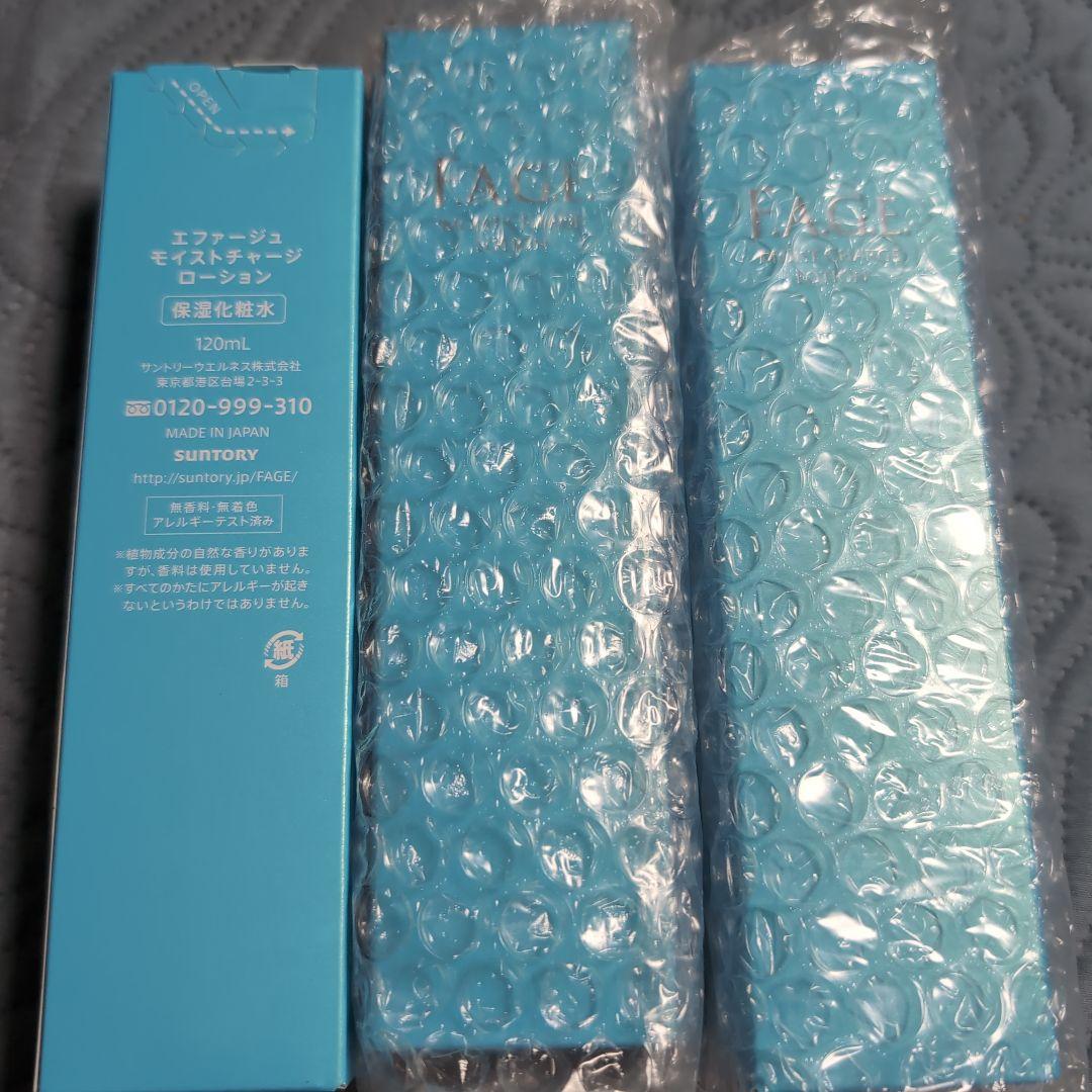 F.A.G.E. モイストチャージローション 120ml 3本セットおまけ付き