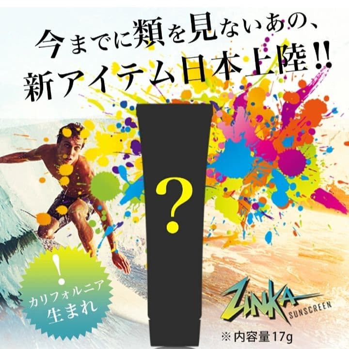 ①【新品未使用】ZINKA ジンカ カラード ノーズコート 6本セット