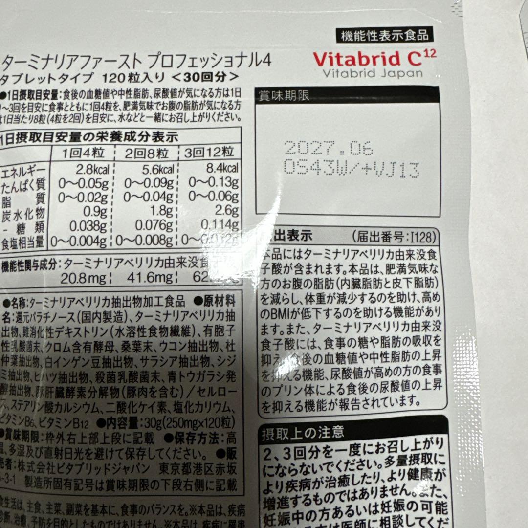 2個でお願いいたします。