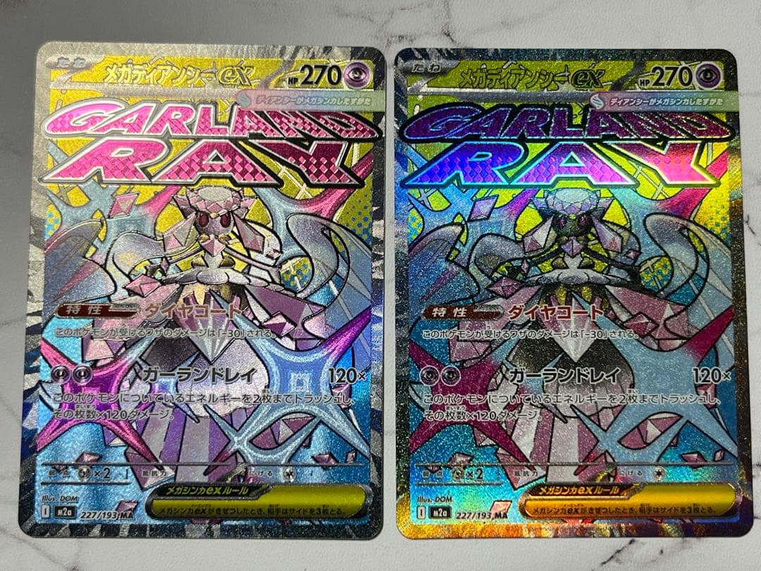 こ*ぎ様 ポケモンカード　メガドリーム　MA 11枚 まとめ売り