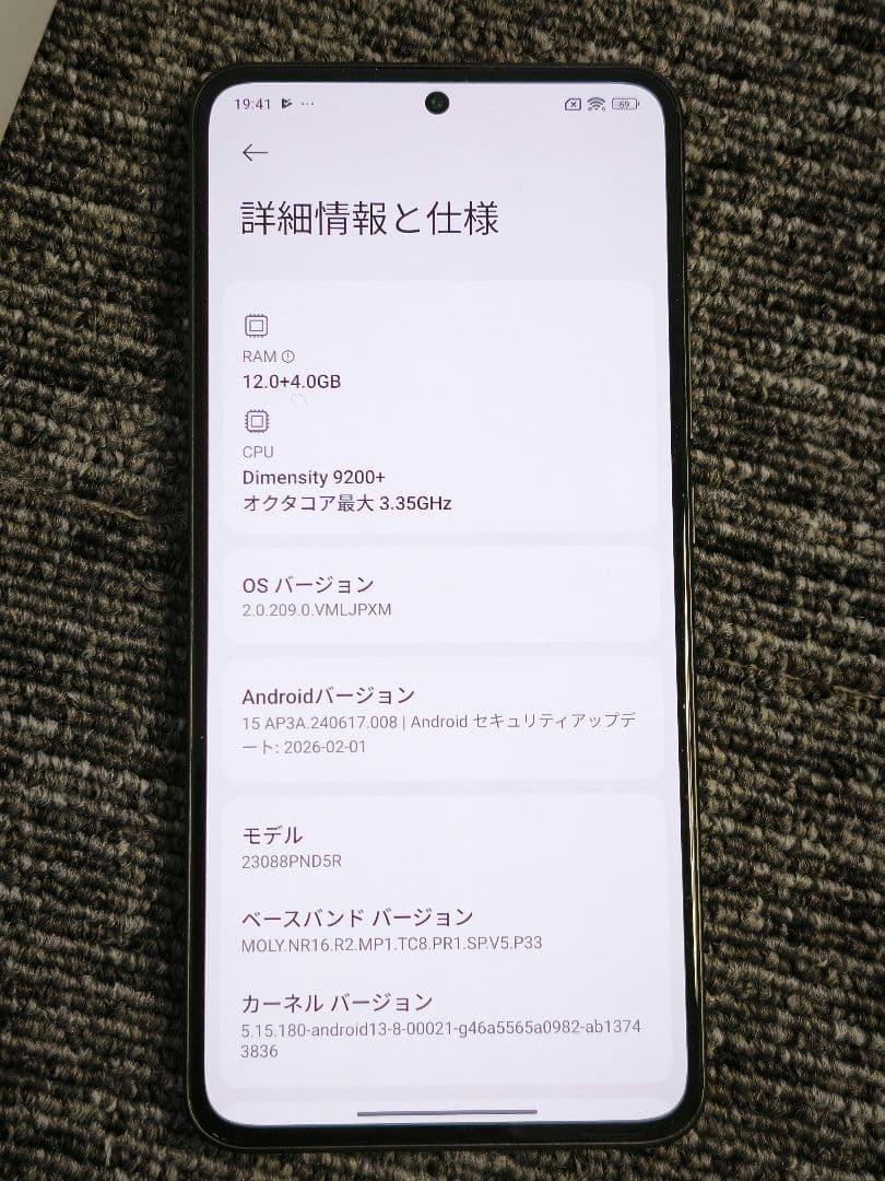 バ46.3.2175.Xiaomi 13T Pro 本体