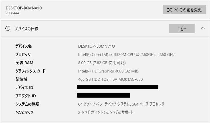Windowsノート本体 Lenovo ThinkPad X230, 8GB, 500GB