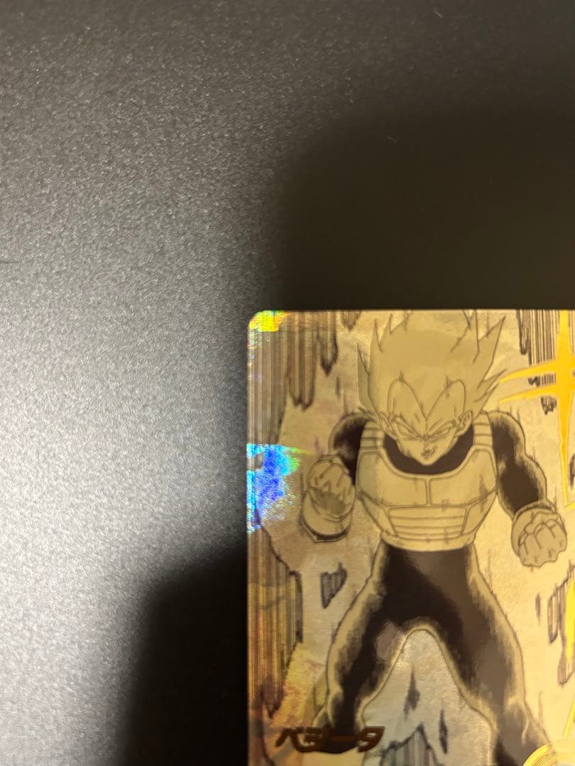 【美品】ドラゴンボール　アドバンスパック　ベジータ　パラレル　APT-011 N