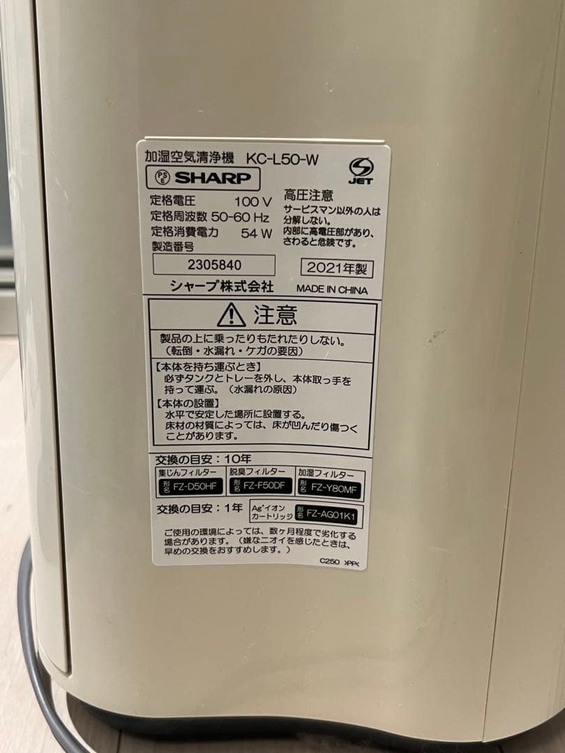 【即購入可】 SHARP 空気清浄機 プラズマクラスター 7000 空気清浄加湿