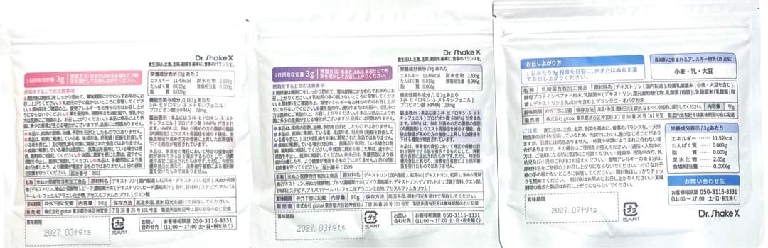 新品未開封　 Dr.ShakeX ドクターシェイクス　各90g
