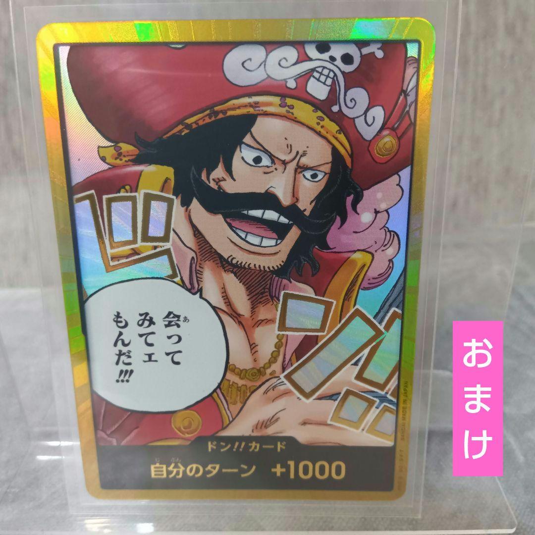 ワンピース カードゲーム ゴール・D・ロジャー 手配書 パラレル