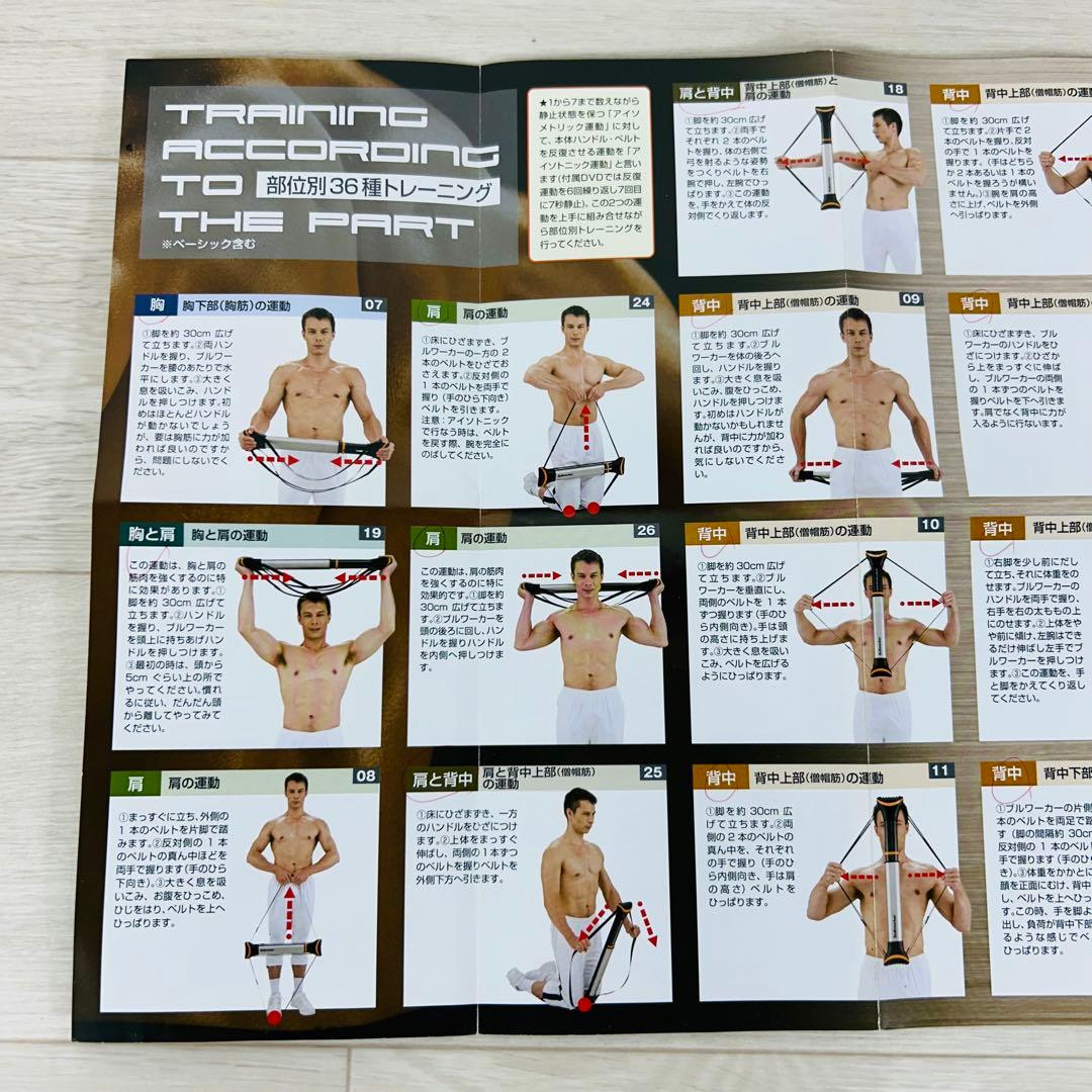 Bullworker ブルワーカー X7 BULLWORKER-X7
