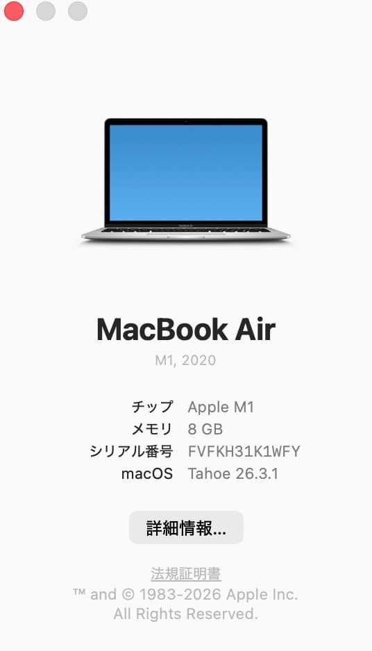 【美品】【93%】M1 MacBook Air 2020 8GB シルバー