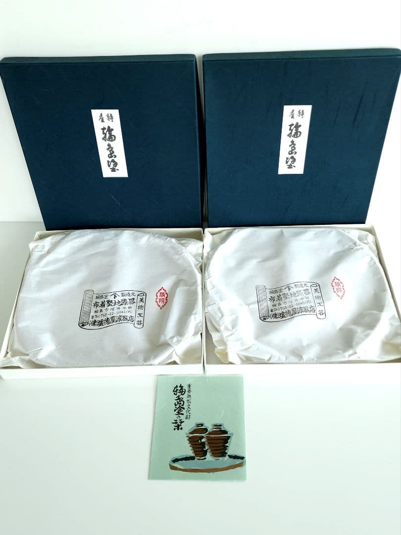 輪島塗 塩徳屋漆器店 半月盆 鈴蘭 赤 2枚セット