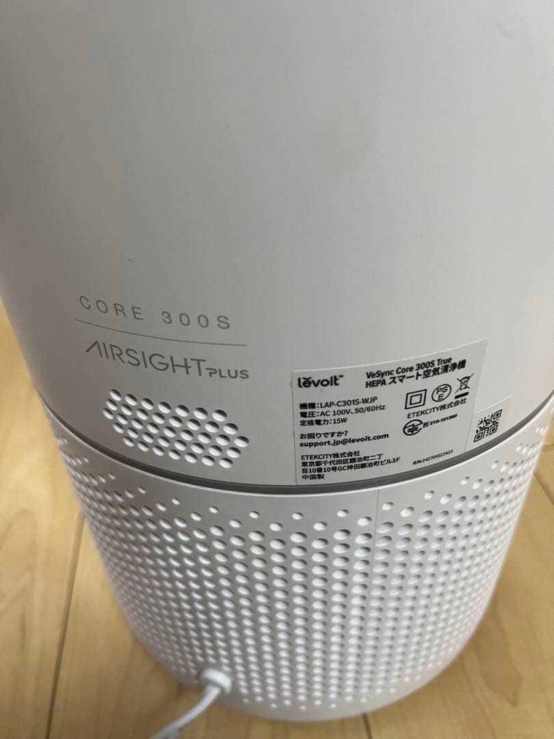 美品　Levoit空気清浄機　20畳