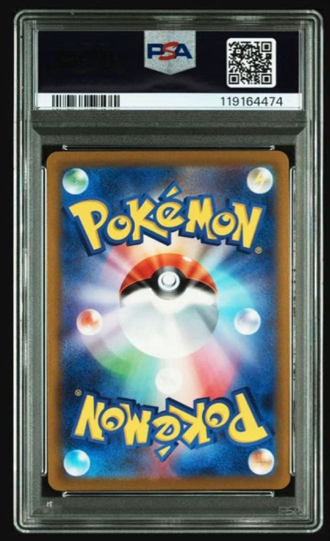 【PSA10】 ピカチュウ VMAX 25th GOLDEN BOX