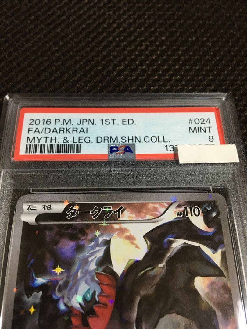フォローで割引！ ポケモンカード PSA9 ダークライ CP5 1st