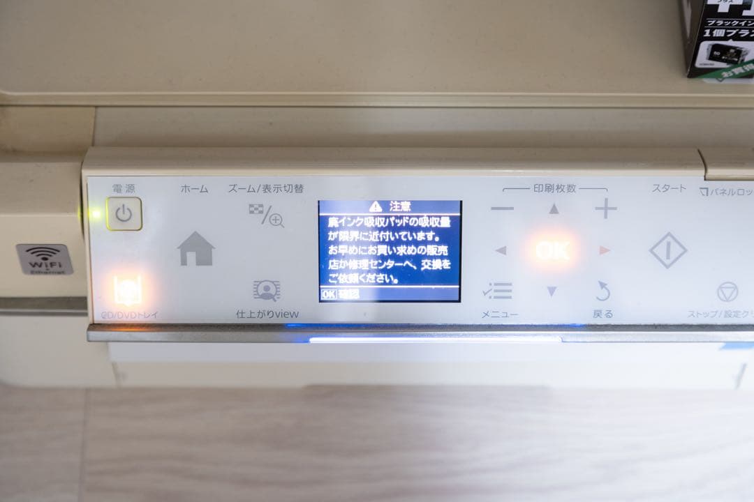 EPSON EP-803AW　ジャンク品