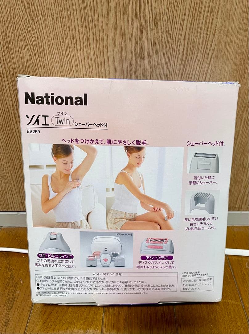 新品National soie Twin ES269 脱毛器