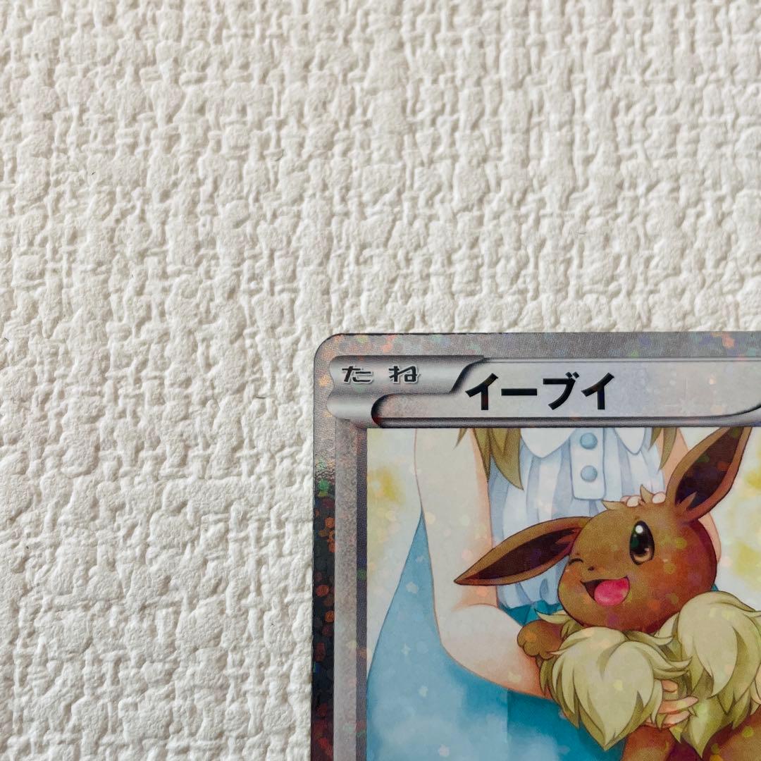 イーブイ ポケモンカード 014/020 シャイニーコレクション