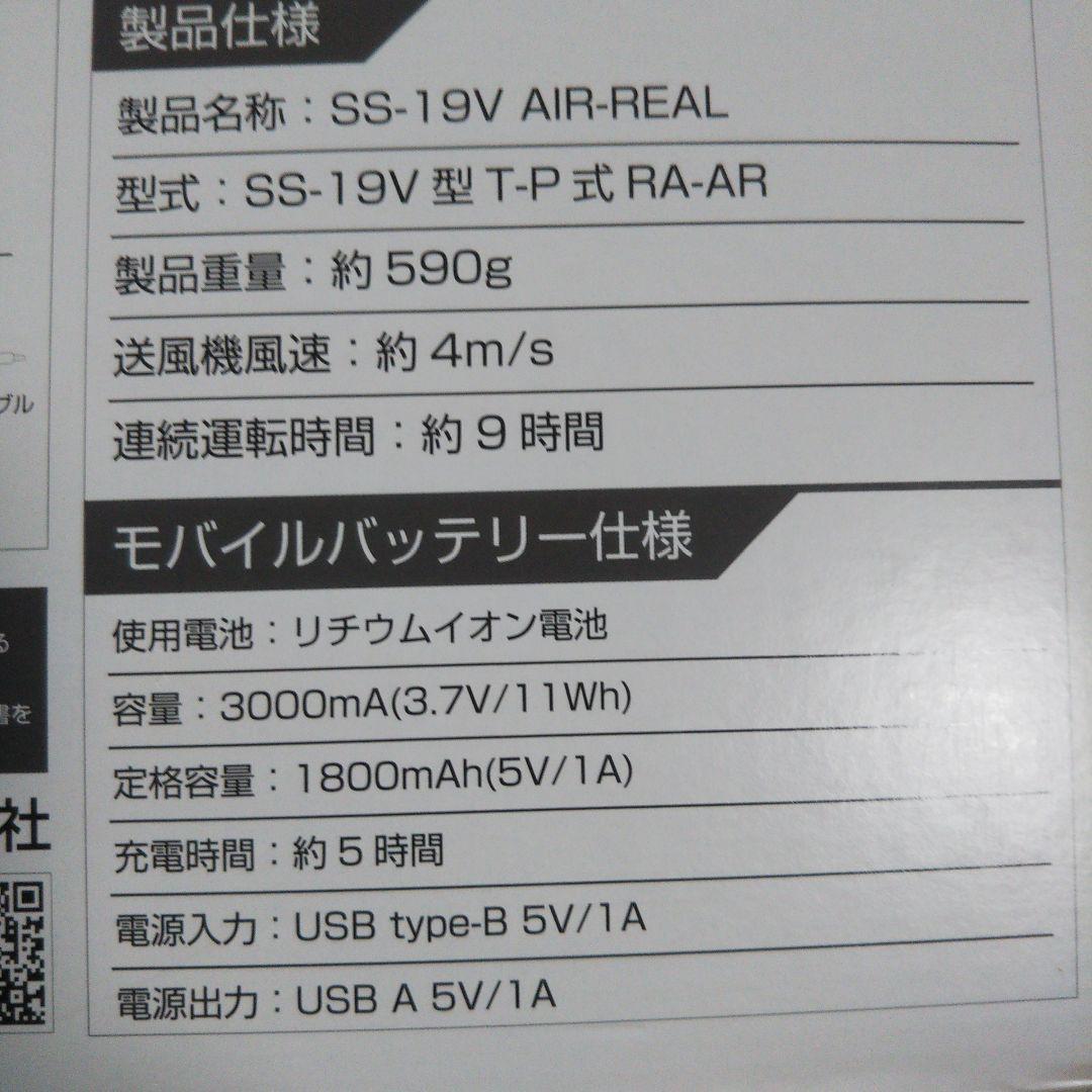 進和化学工業 ヘルメットエアーリアル