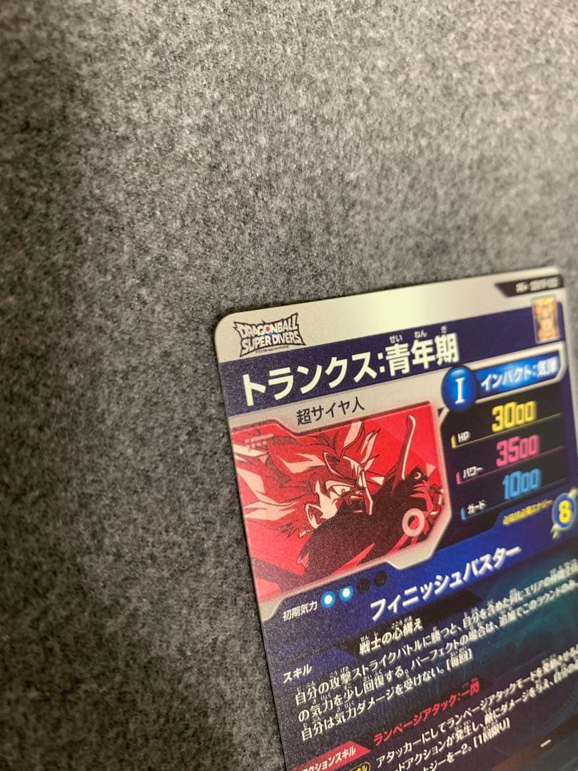 SDVTP−002 パラレル　トランクス:青年期 ドラゴンボール　ダイバーズ