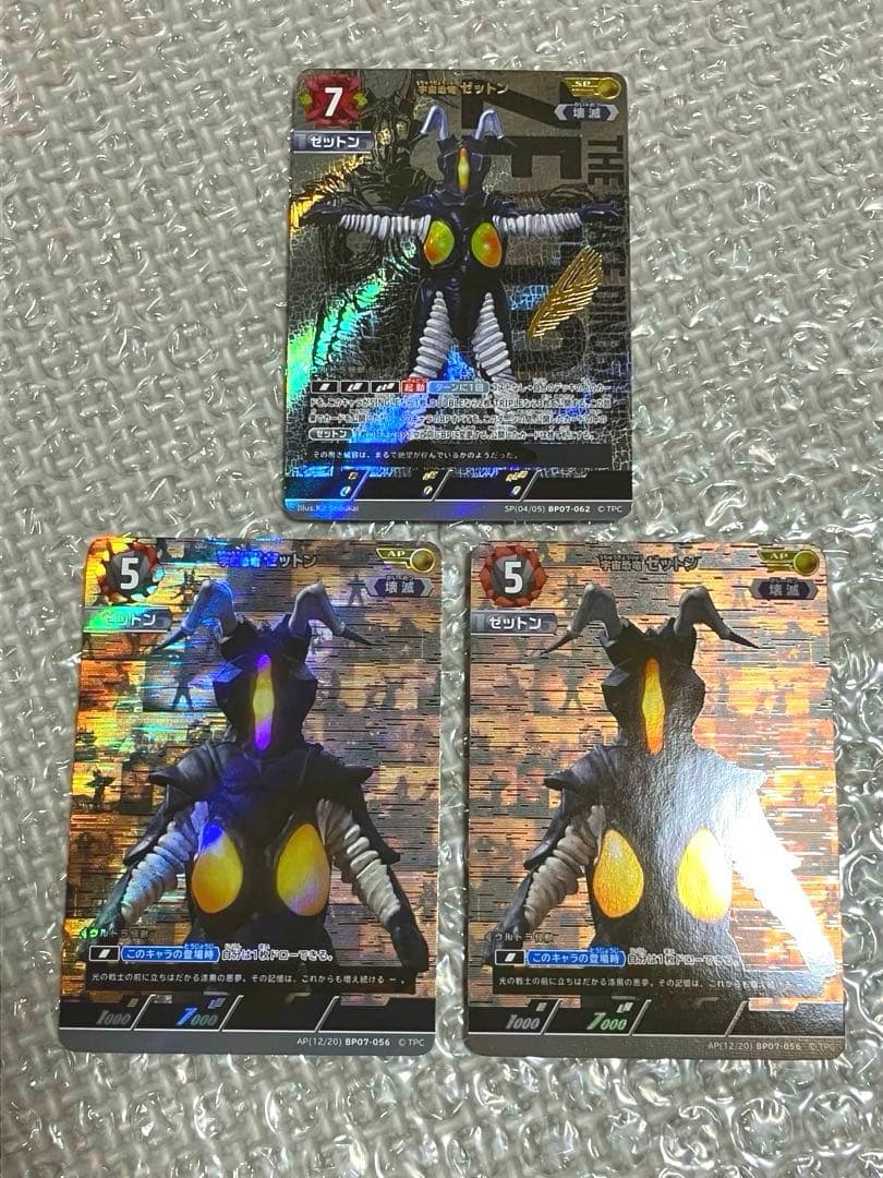 宇宙恐竜　ゼットン　SP AP 大怪獣超進撃　ウルトラマンカードゲーム