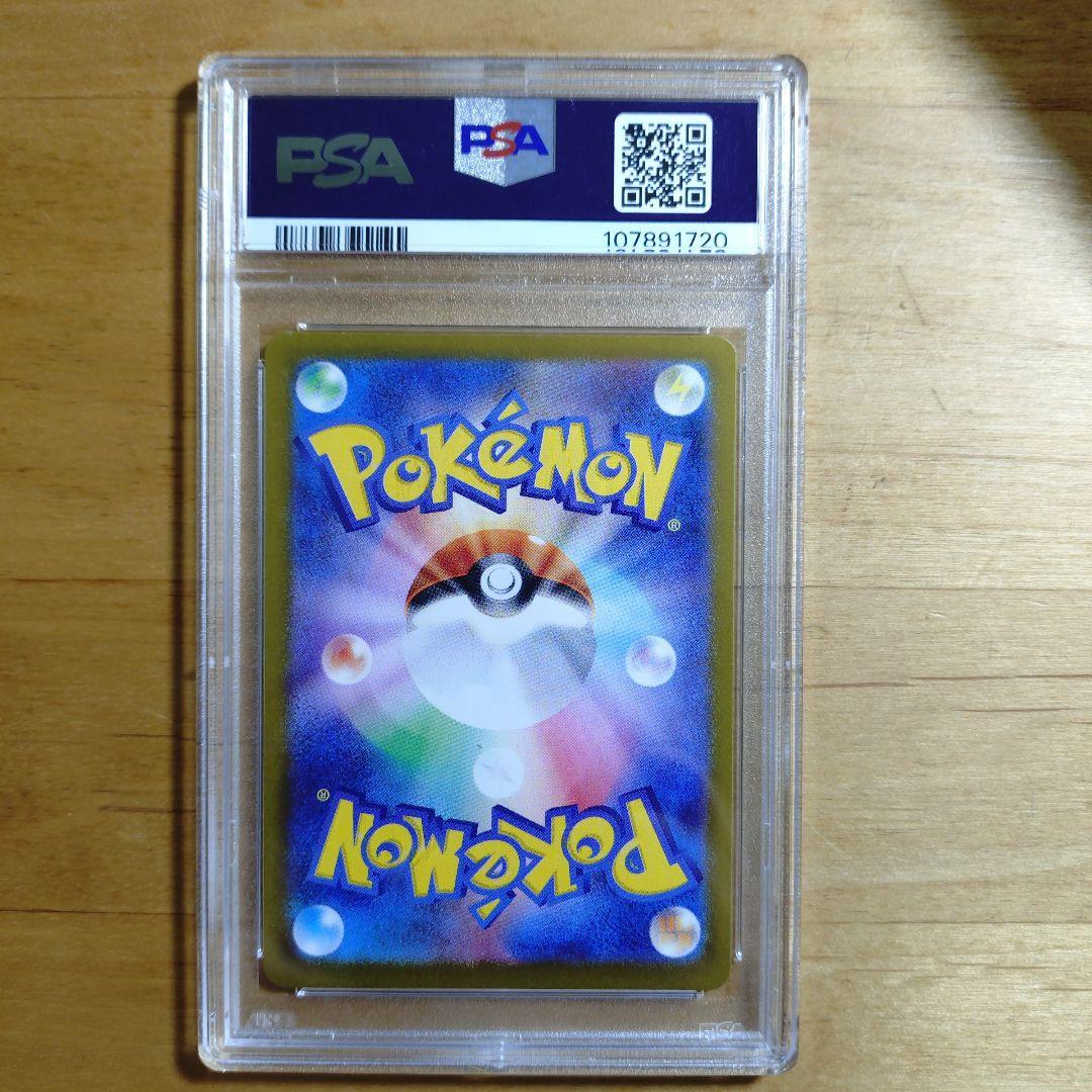 ゼニガメ AR SV2a ポケモンカード151 【PSA10】
