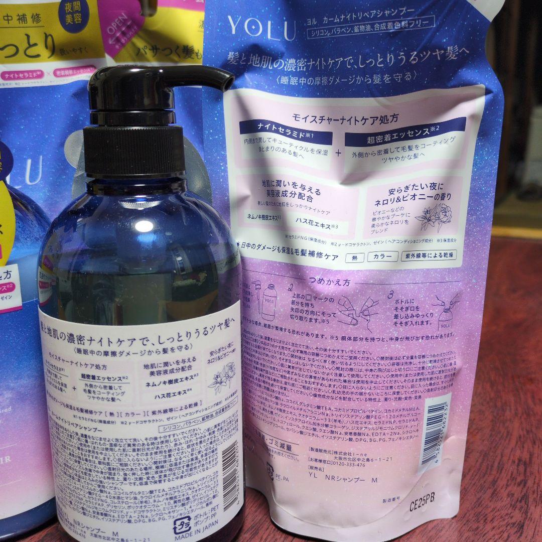 YOLU シャンプー 500ml 6点セット