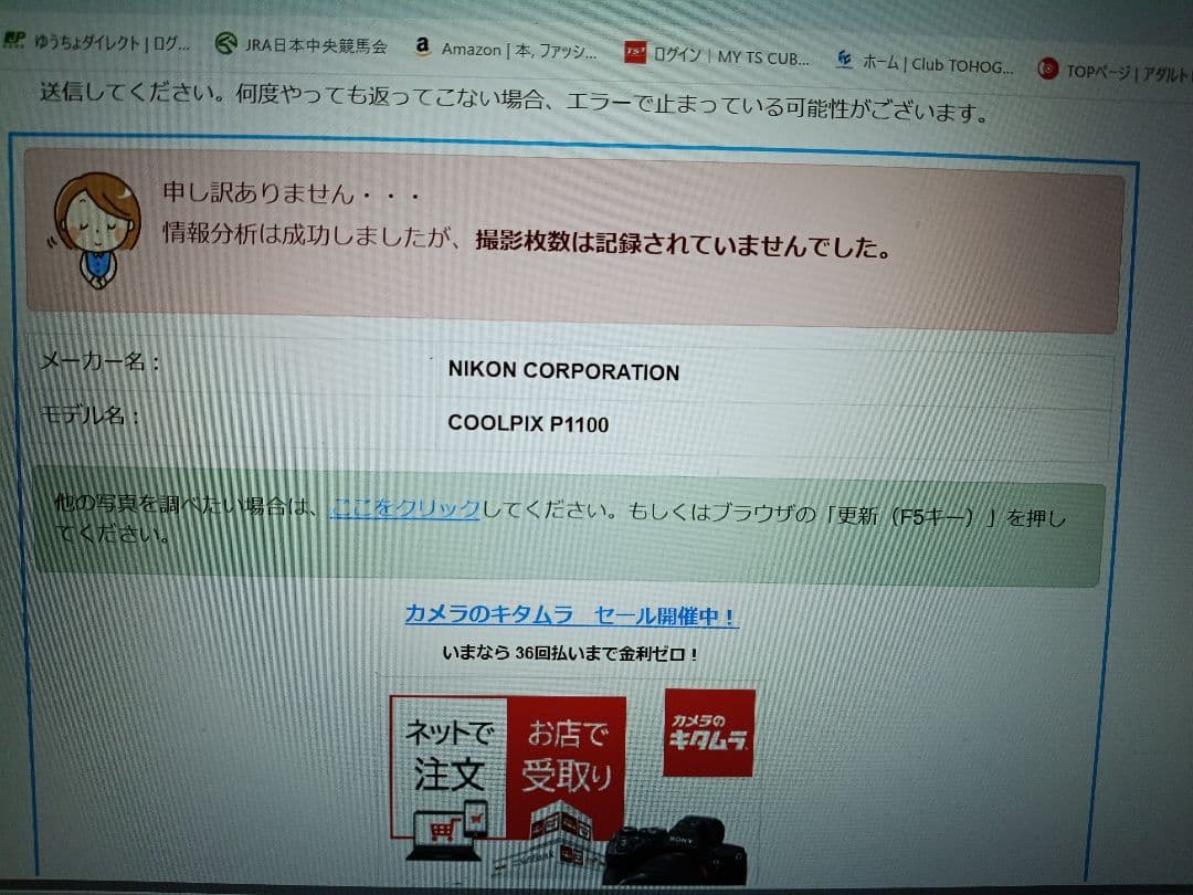 ニコン　COOLPIX P1100 使用極わずか　バッテリー3個　フィルター　他