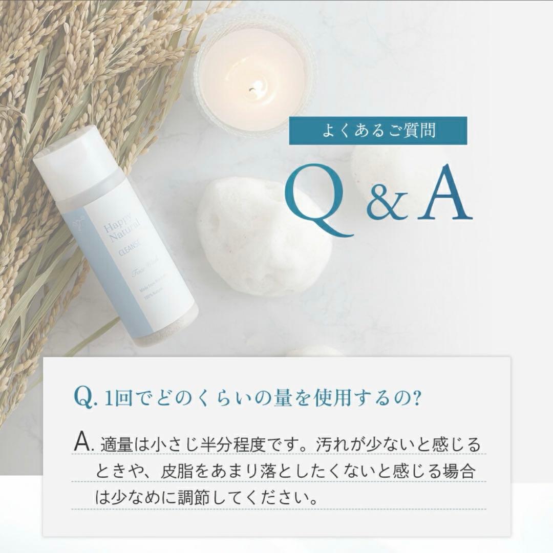 米ぬか酵素洗顔クレンジング ハッピークレンズ 80g 4本セット　新品