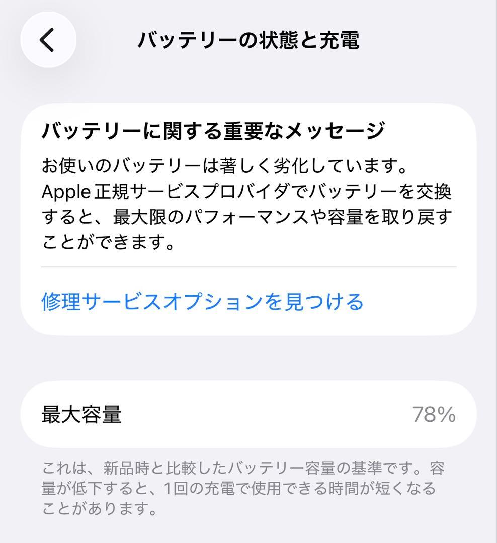 【美品】iPhone12 Pro 256GB シルバー 本体