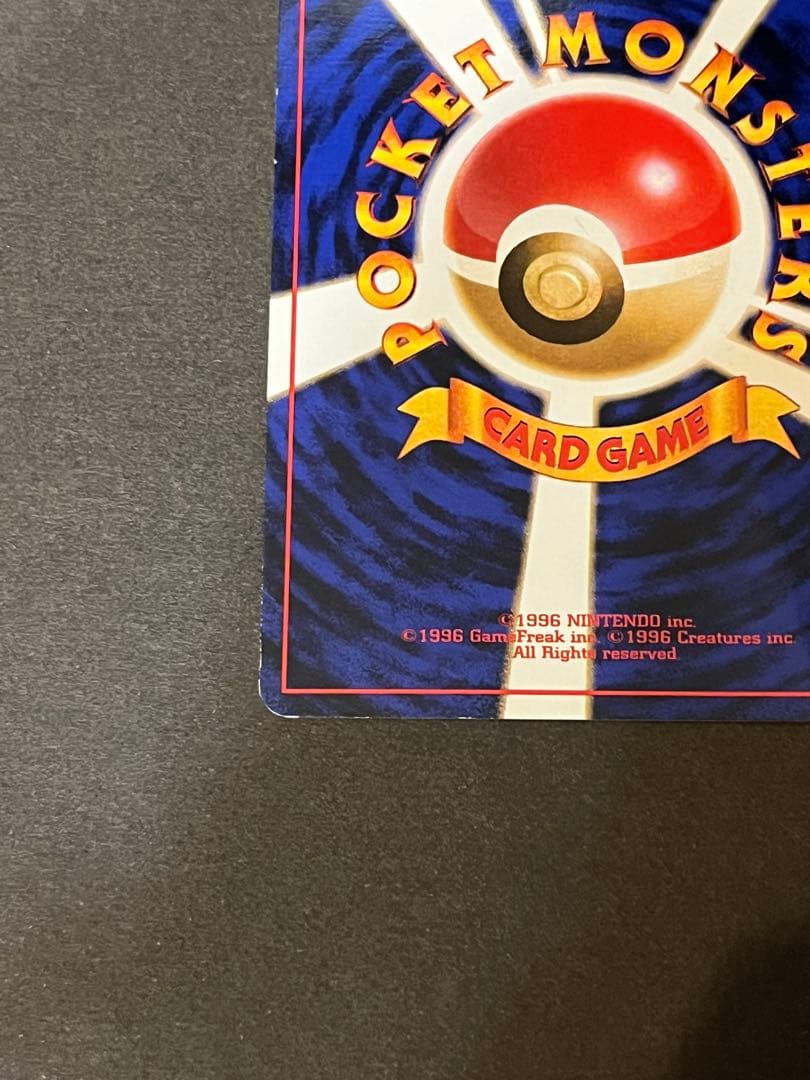 ポケモンカード　そらをとぶピカチュウ　みんなにうれしいキャンペーン　旧裏面