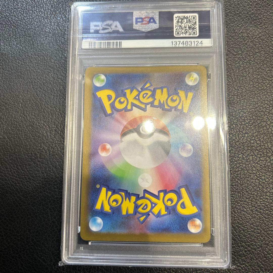 ポケモンカード　トウホクこピカチュウ　psa9