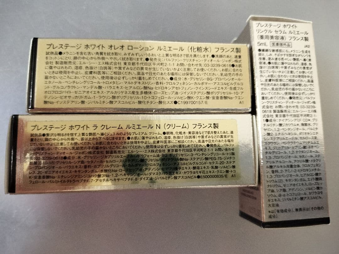 Dior Prestige サンプルトライアルセット 3点