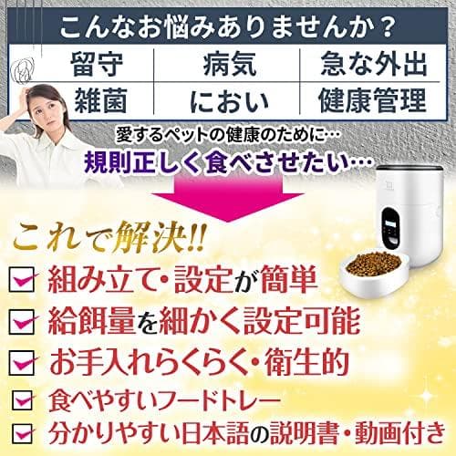 【小動物看護士監修】 自動給餌器 猫 餌 小動物用 自動餌やり機 給餌器 犬MM