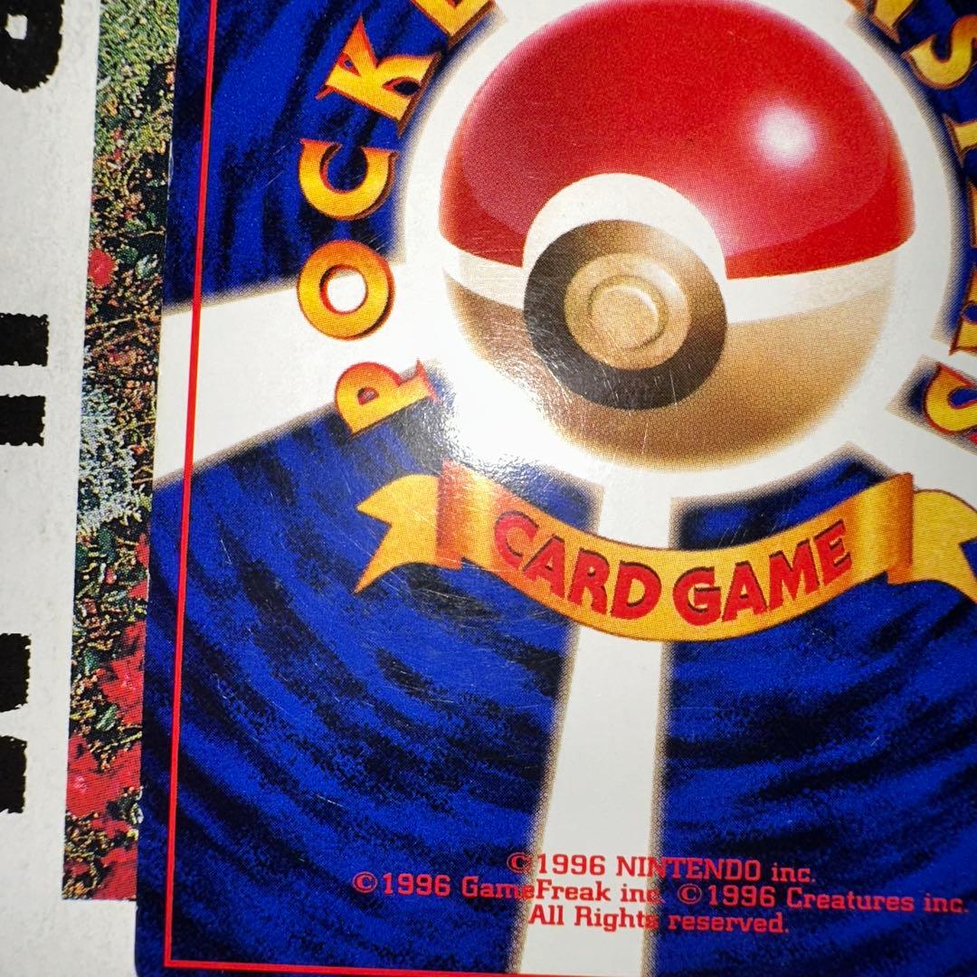 ポケモンカード　旧裏　ロケット団参上！