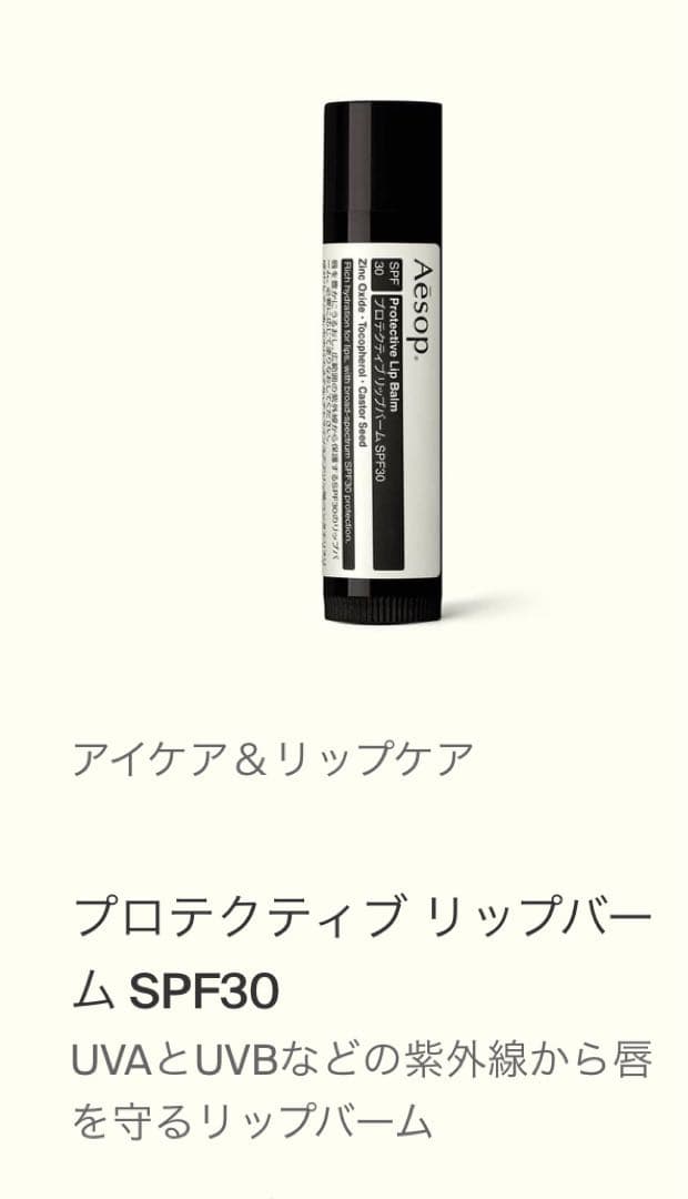 Aésop ギフト用 2品