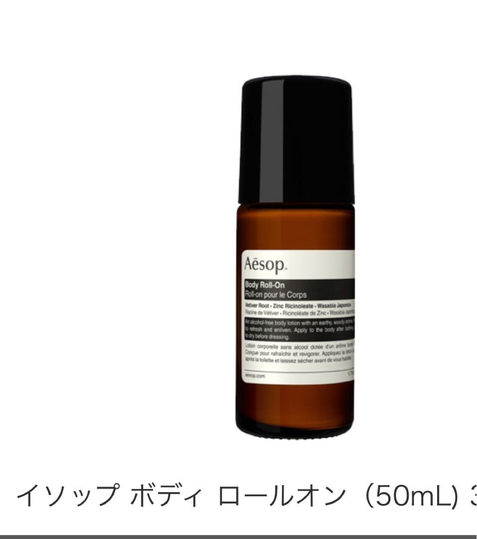 Aésop ギフト用 2品