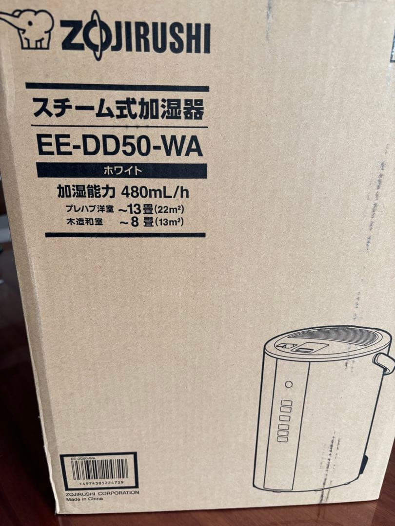 【値下げ】ZOJIRUSHI スチーム式加湿器 EE-DD50-WA ホワイト
