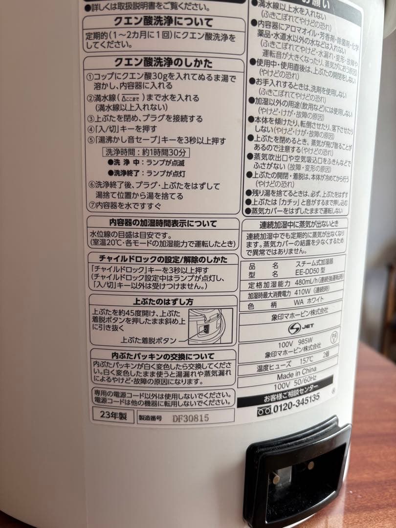 【値下げ】ZOJIRUSHI スチーム式加湿器 EE-DD50-WA ホワイト