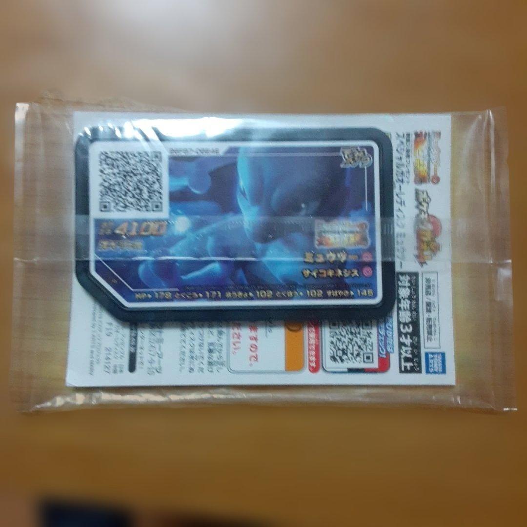 未開封 アーマードミュウツーとミュウツーカードセット