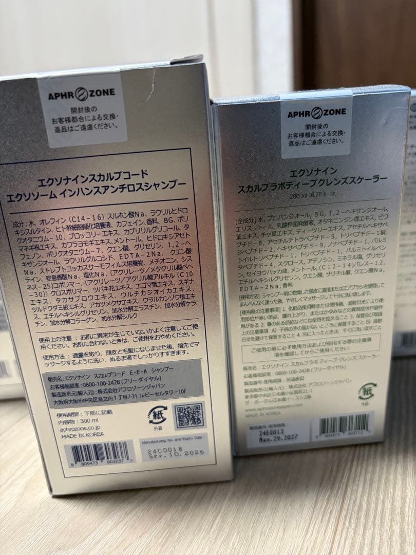 ルビーセル　エクソナイン　6本セット