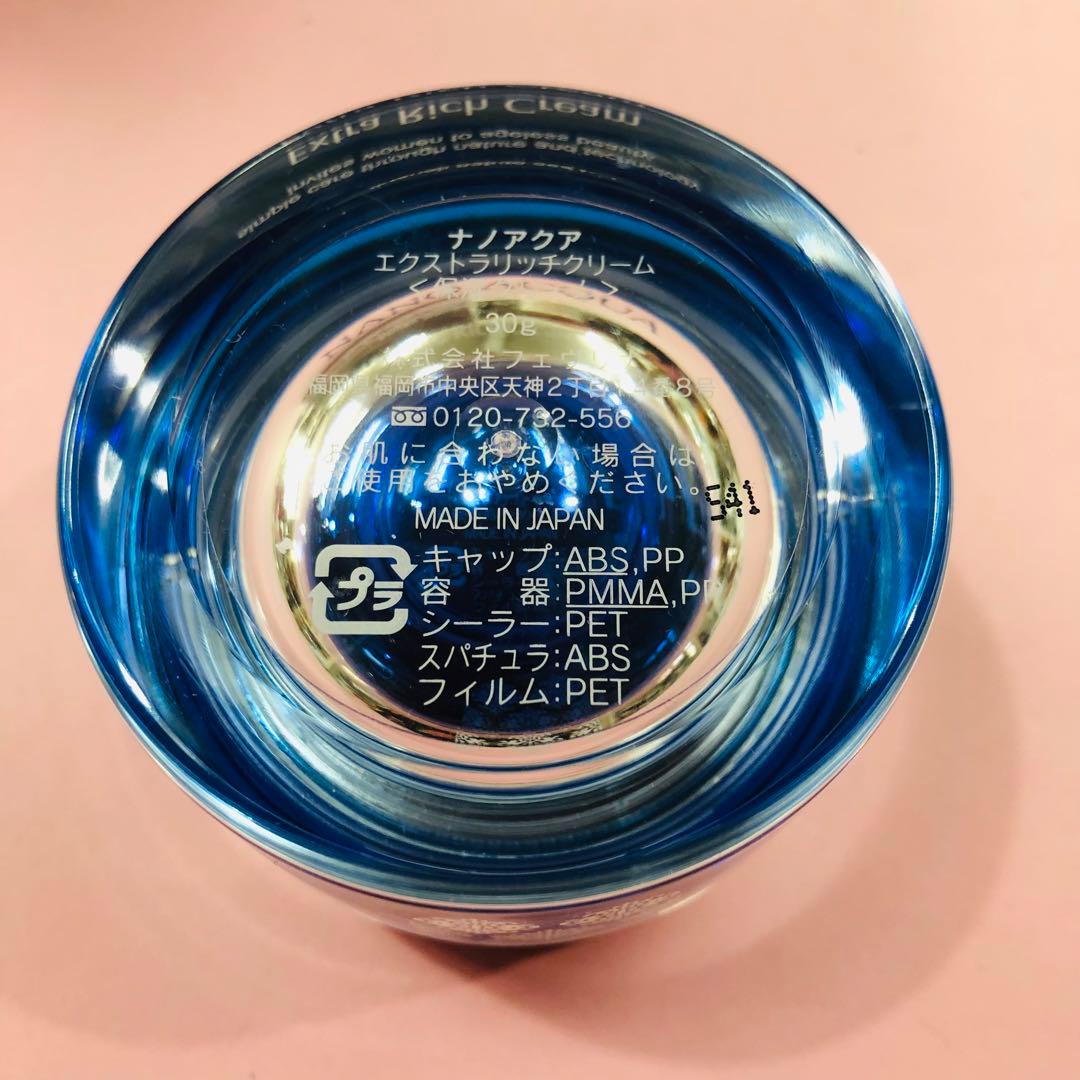 ナノアクア エクストラリッチクリーム 保湿クリーム 30g