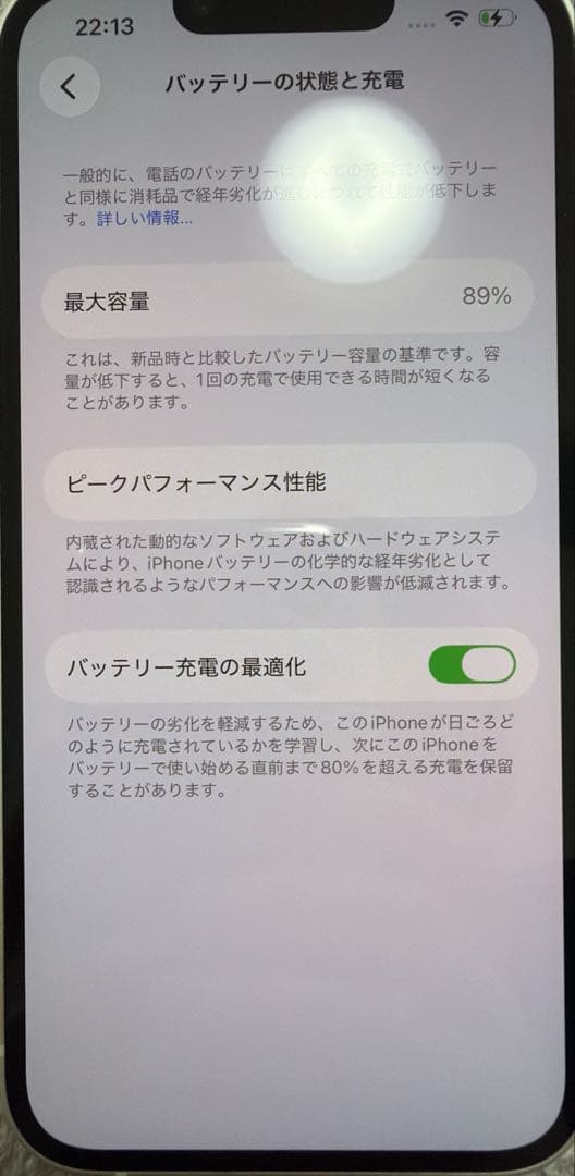 iPhone14 128GB SIMフリー 本体 バッテリー89% 美品