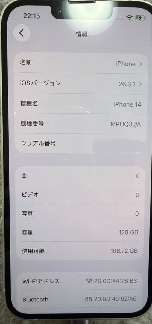 iPhone14 128GB SIMフリー 本体 バッテリー89% 美品