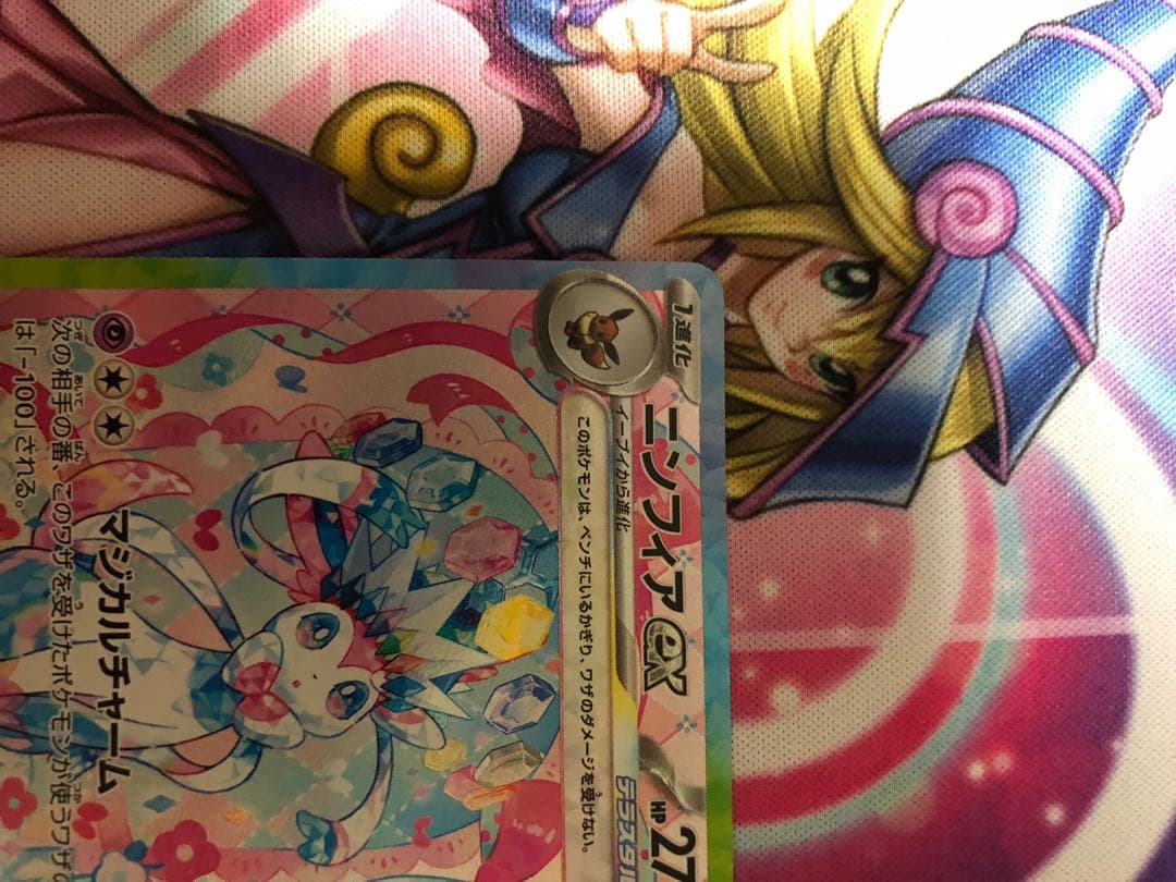 ポケモンカード　ニンフィアex SAR 極美品　ワンオーナー品