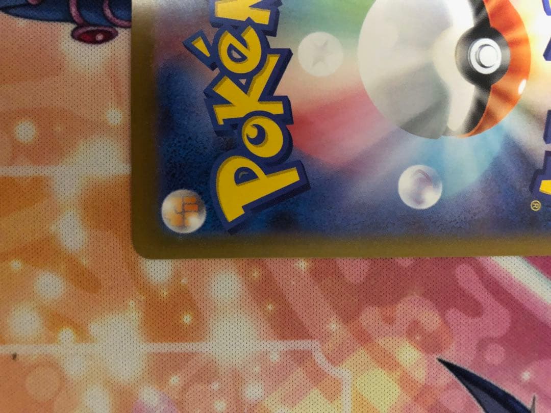 ポケモンカード　ニンフィアex SAR 極美品　ワンオーナー品