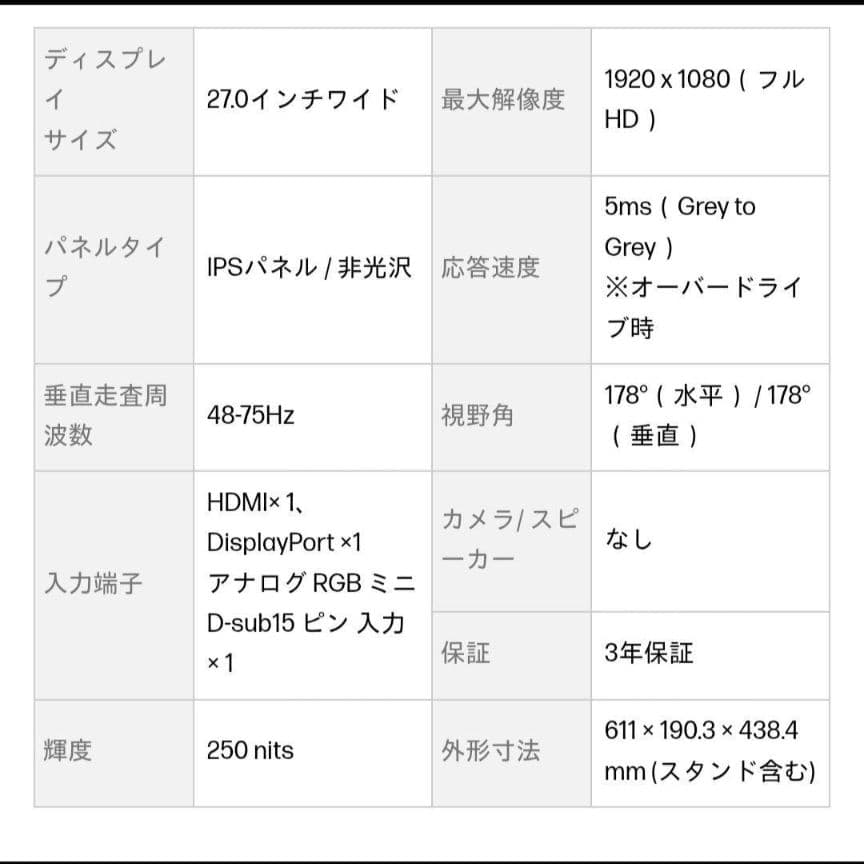【ほぼ新品箱付き】HP 27インチ V27ie G5 モニター