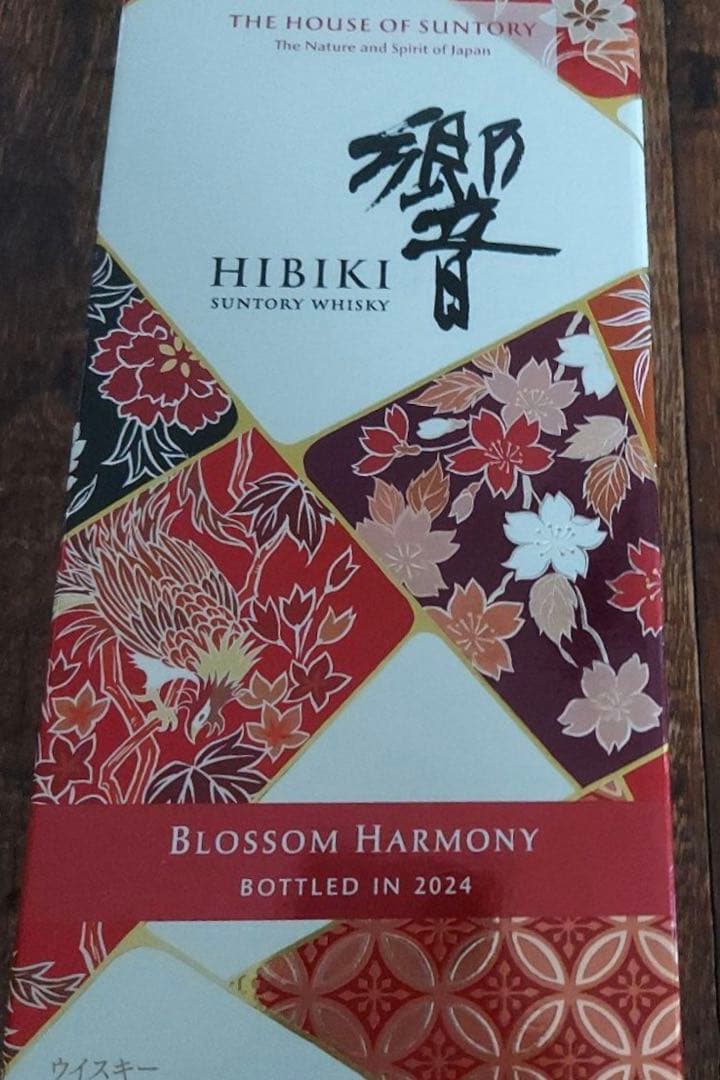 希少　響 Blossom Harmony 2024ブロッサムハーモニー
