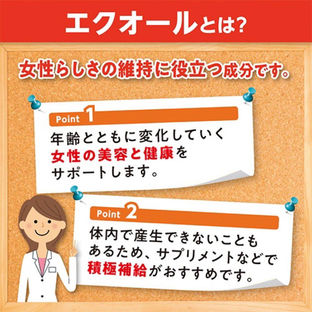 DHC☆大豆イソフラボン エクオール☆20日分 20粒☆４袋