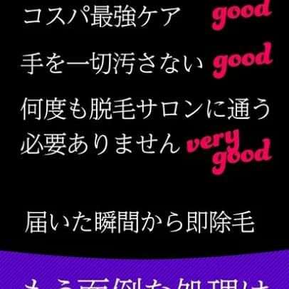 簡単　除毛フォーム三本セット　サロン帰りの仕上がり！