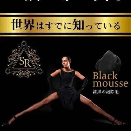 簡単　除毛フォーム三本セット　サロン帰りの仕上がり！
