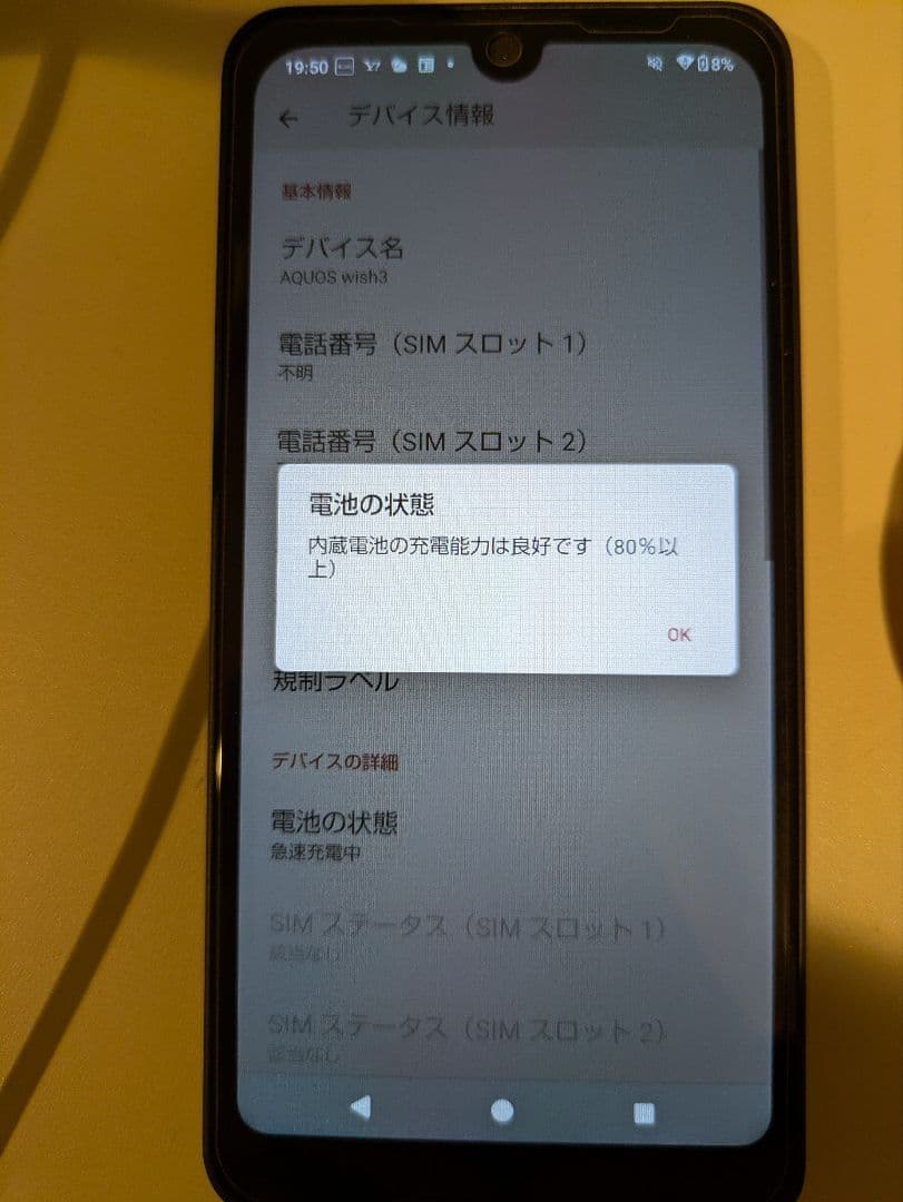 AQUOS wish3 SH-53D ドコモ ブラック 送料無料 本体